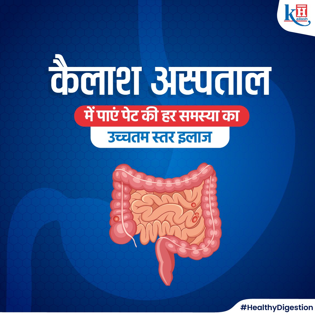 KailashHealth's tweet image. क्या आप पाचन संबंधित समस्याओं का सामना कर रहे हैं? हमारे स्वास्थ्य विशेषज्ञ से संपर्क करें और सही सलाह प्राप्त करें।

परामर्श हेतु क्लिक करें : kailashhealthcare.com

#gastroproblem #digestivehealth #पाचनसंबंधितसमस्या #कैलाशअस्पताल #स्वास्थ्यविशेषज्ञ