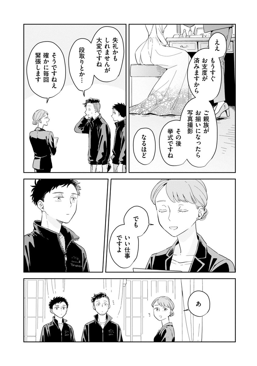 🌼🌼🌼28話が更新されました。  https://www.comicnettai.com/book/9  作画コストなんじゃこれ回だったので読んで欲しいです 単行本❹巻も出ましたのでそちらも是非!  📚単行本➊～❹巻 紙・電子ともに各書店様で発売中   #煙たい話 #林史也