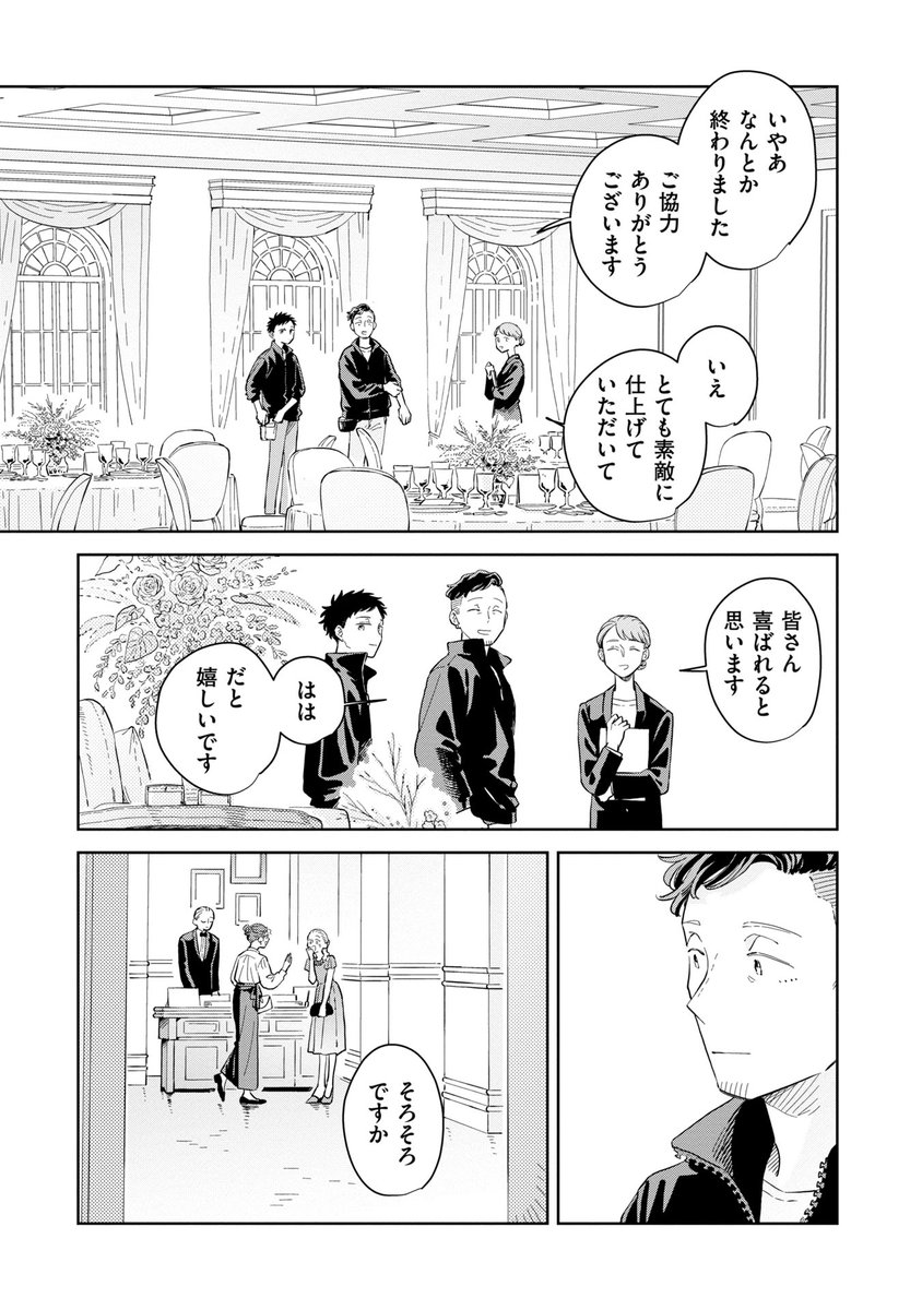 🌼🌼🌼28話が更新されました。  https://www.comicnettai.com/book/9  作画コストなんじゃこれ回だったので読んで欲しいです 単行本❹巻も出ましたのでそちらも是非!  📚単行本➊～❹巻 紙・電子ともに各書店様で発売中   #煙たい話 #林史也