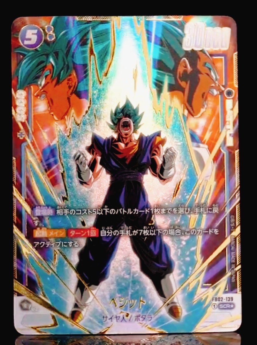 ドラゴンボール - ドラゴンボールスーパーカードゲーム 烈火の闘気 2box テープ付き ドラゴンボールスーパーカードゲーム 烈火の闘気 2BOXテープ付き