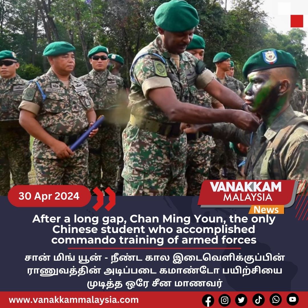 After a long gap, Chan Ming Youn, the only Chinese student who accomplished commando training of armed forces

#latest #vanakkammalaysia #Afteralonggap #ChanMingYoun #onlyChinesestudent #accomplished #commandotraining #armedforces #trendingnewsmalaysia #malaysiatamilnews #fyp