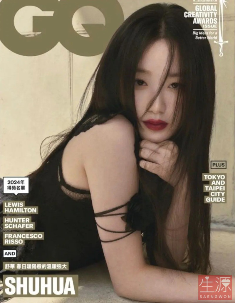 Shuhua of (G)I-DLE stuns as the cover star for GQ Taiwan.