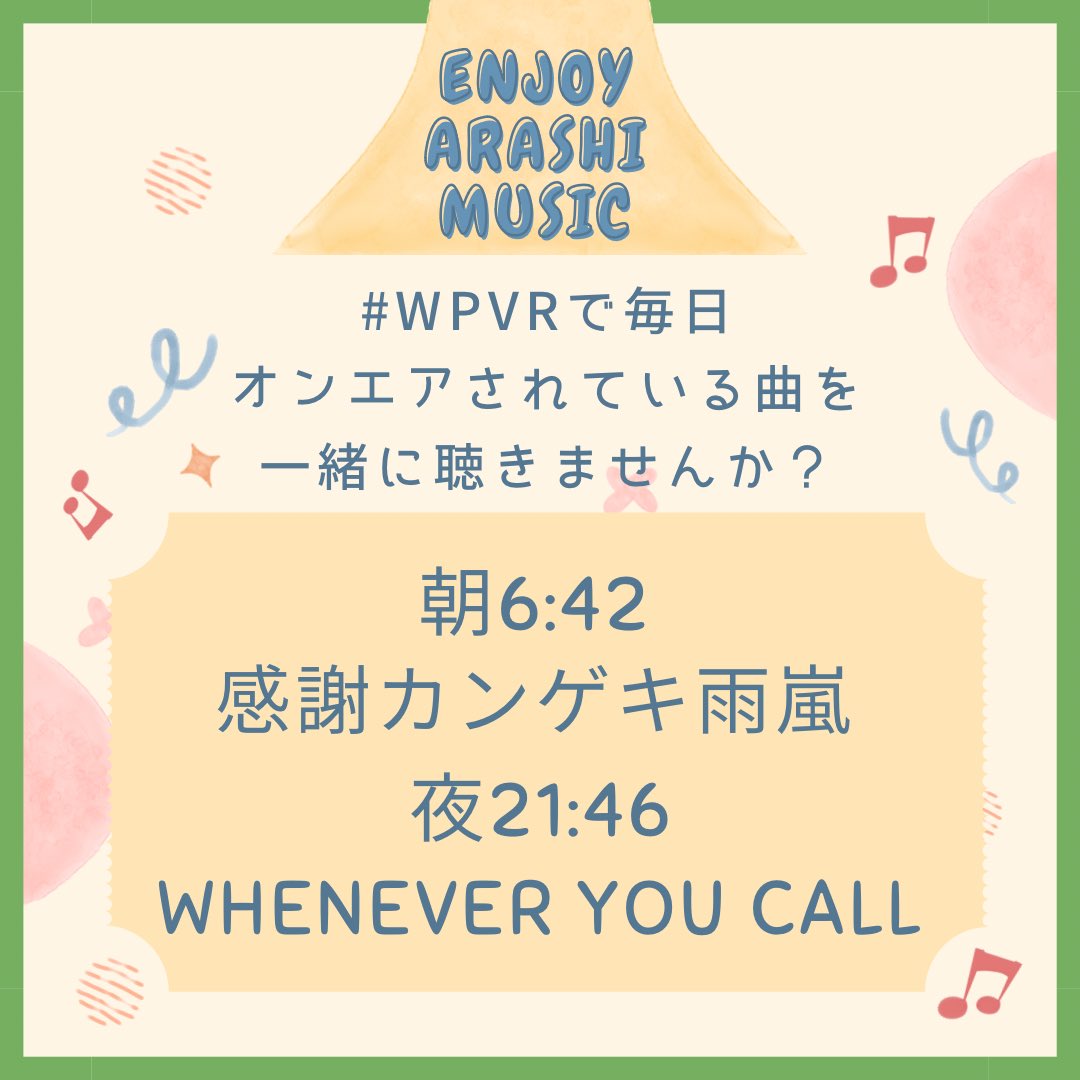 嵐の音楽が🇺🇸🗽📻から流れてることが、ちょっとだけ気になってる方へ 嵐は毎日20曲前後流れています まずは、朝【6:42】の『感謝カンゲキ雨嵐』と、夜【21:46】の『Whenever You Call』を聴いてみませんか？ こちらから聴けます 👇 onlineradiobox.com/us/platinumvib… 本日のタイムテーブルは私の固ツイに！