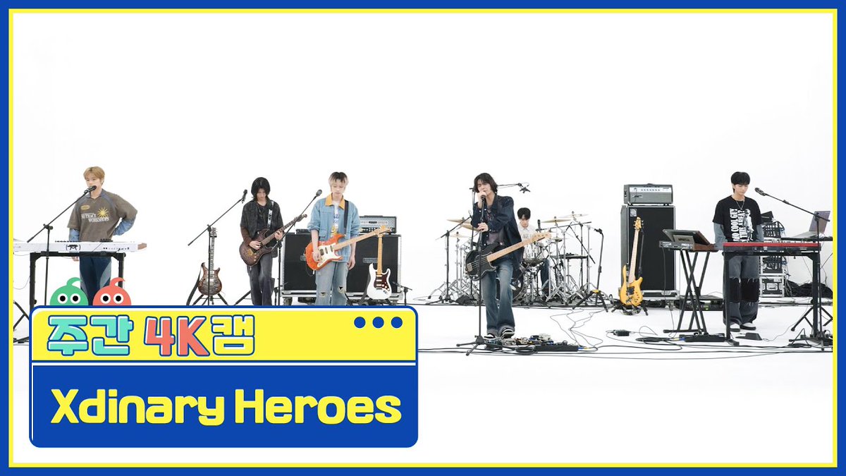 [주간아 4K캠ㅣ현장음 ver.] Xdinary Heroes (엑스디너리 히어로즈) - 어리고 부끄럽고 바보 같은 좋은 건 더 선명하게! 더 확실하게 챙겨주는 4K ver 직캠! 📽️youtu.be/nqJP8hkzB1s #주간아이돌 #XdinaryHeroes #엑스디너리히어로즈 #어리고_부끄럽고_바보_같은