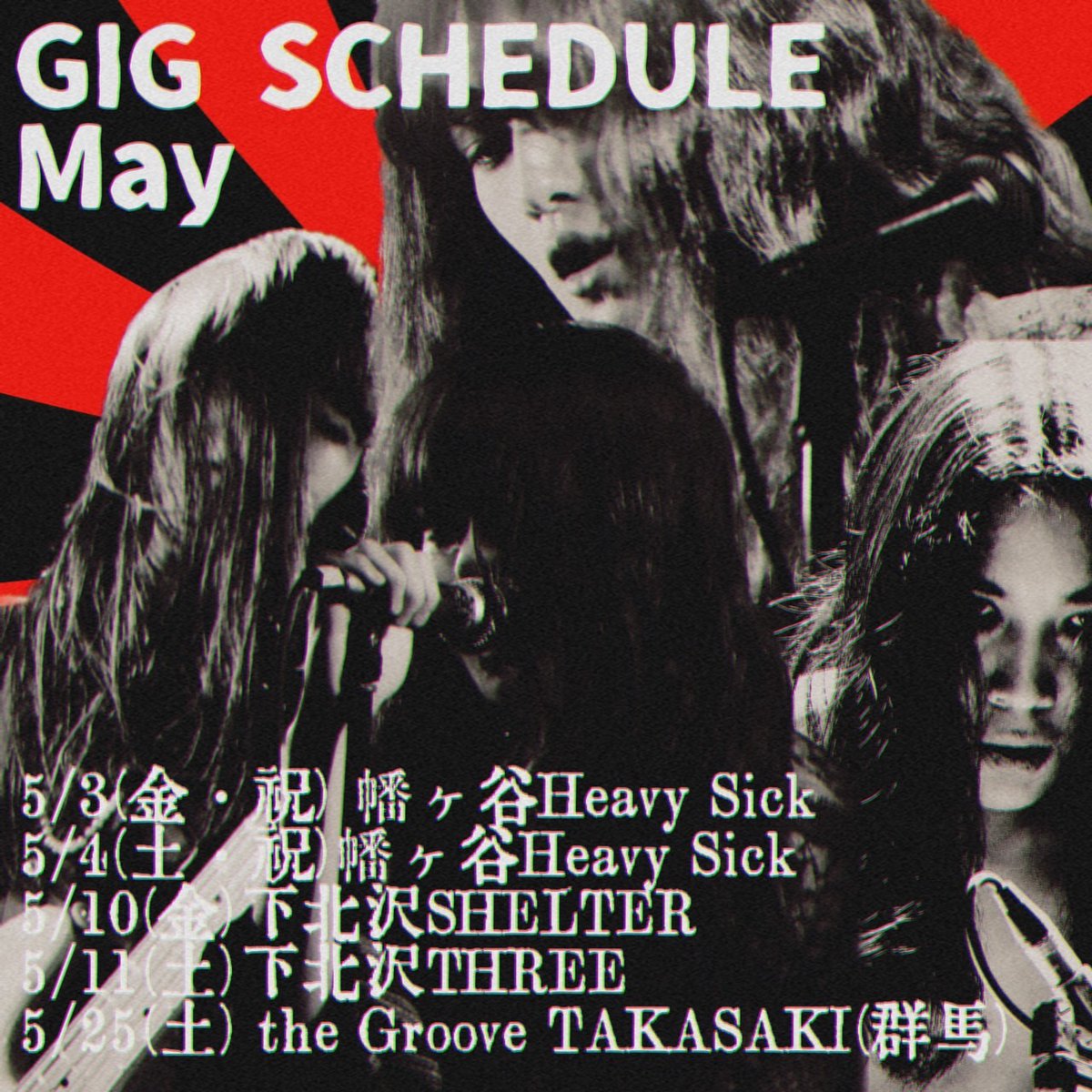 【 GIG INFO 】 5/3(金祝) @幡ヶ谷Heavy Sick lit.link/voodooclub 5/4(土) @幡ヶ谷Heavy Sick lit.link/voodooclub 5/10(金) @下北沢SHELTER THANK YOU SOLD OUT!! 5/11(土)@下北沢THREE lit.link/voodooclub 5/25(土)@ the Groove TAKASAKI(群馬) eplus.jp/sf/detail/4068…