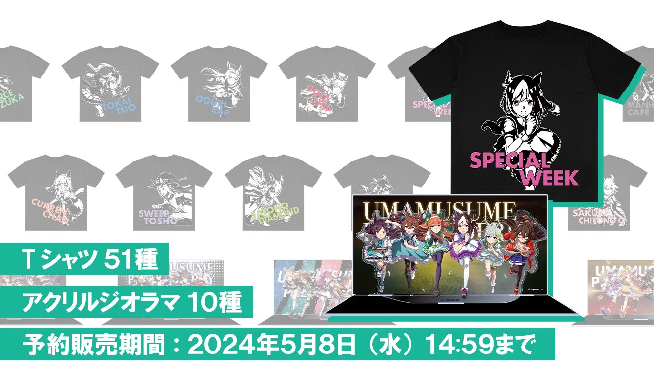 マチカネタンホイザ　ウマ娘公式BIG Tシャツ 日本最大のブランド マチカネタンホイザ ウマ娘公式BIG Tシャツ