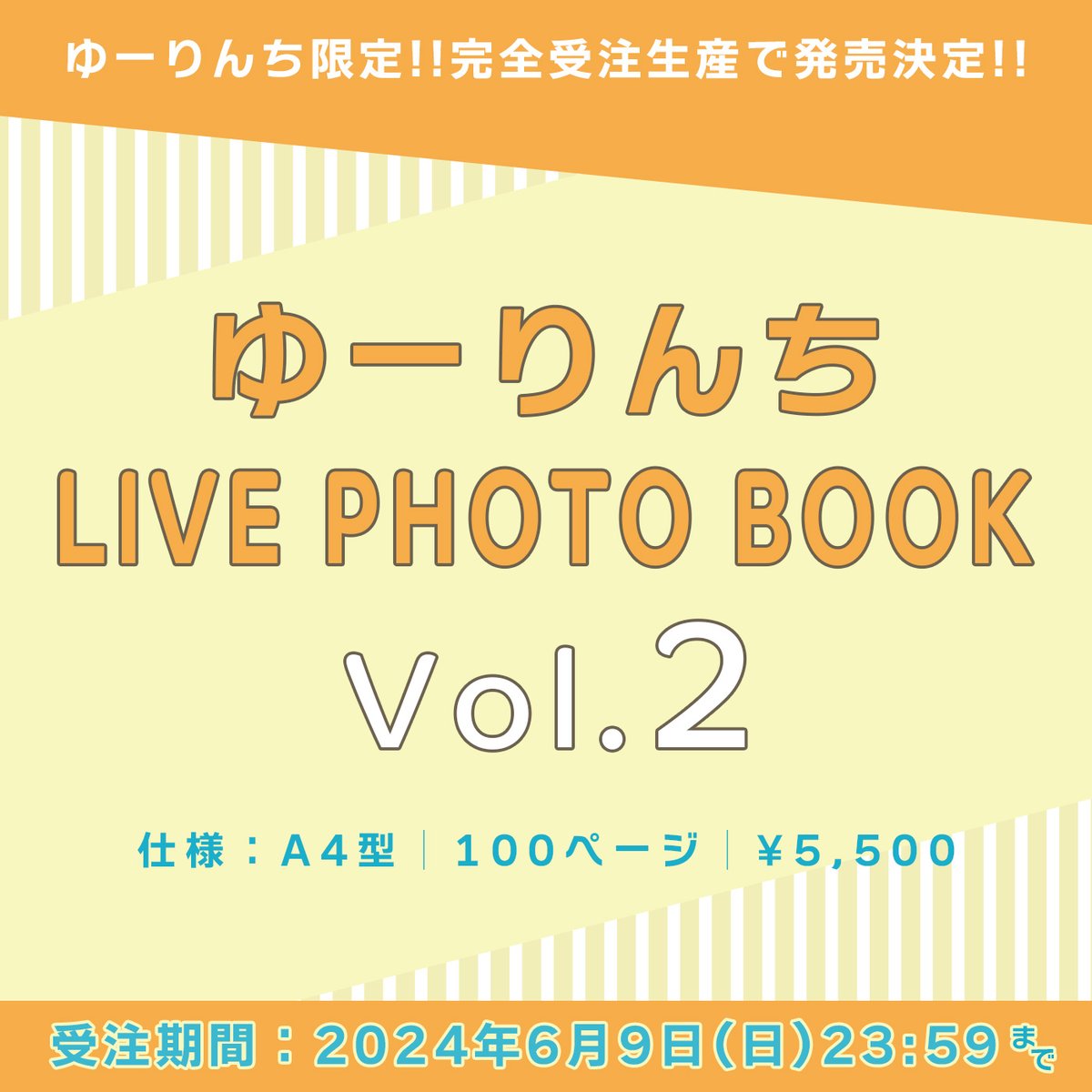 【ゆーりんち】 今年も発売決定🎉 『ゆーりんち LIVE PHOTO BOOK vol.2』 LIVE PHOTO BOOKが'ゆーりんち限定 完全受注生産”で発売✨ 只今より受注販売スタート!! 📖詳細・購入はこちら yuurinchi.com/contents/740504 ⏰受注期間 4/30(火)18:00〜6/9(日)23:59迄 #優里 #ゆーりんち