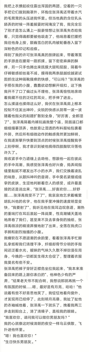 大好的日子青梅竹马纯爱一下吧～
张泽禹我会好好爱你很久的 这根鲜嫩的17岁的几把就继续给我征用啦