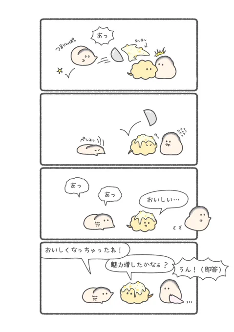 カキとポジティブな天ぷら#漫画が読めるハッシュタグ #ぷりぷりカキ 
