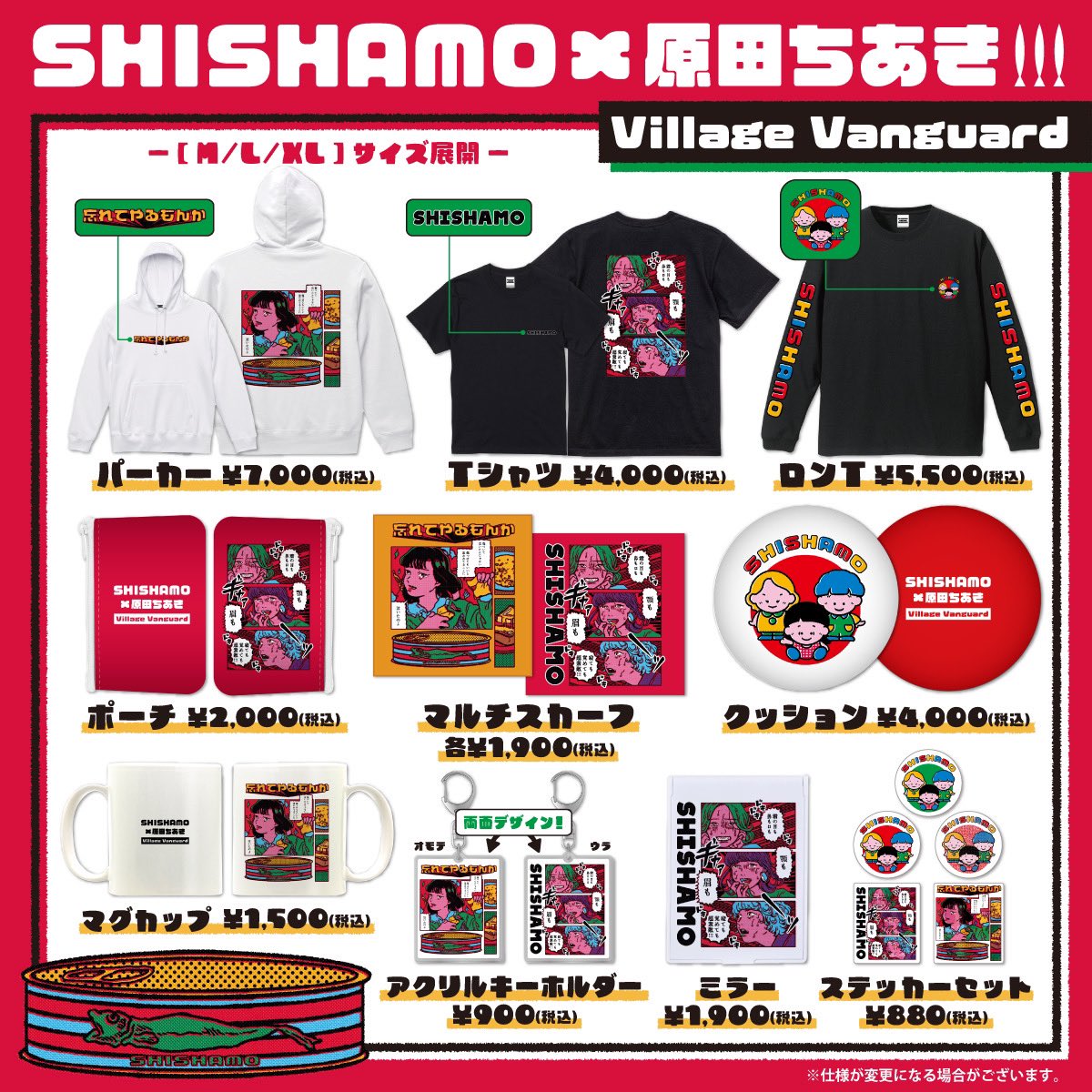 なんとSHISHAMOさんとのコラボ商品が出ちゃいます！ 嬉しすぎて
