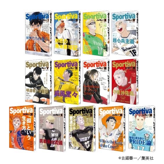 7月17日、スポルティーバ「バレーボール男子日本代表特集号」発売！

特典は『ハイキュー！！』特製カレンダーとクリアファイルです。
