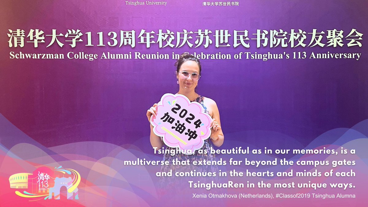 Xenia Otmakhova (Netherlands), a #ClassOf2019 Schwarzman Scholar who now works as the Global Marketing Director at Ballistic Architecture Machine, sends her #HBDTsinghua by sharing her invaluable experience and #MyTsinghuaStory with students during the #Tsinghua113 celebration!