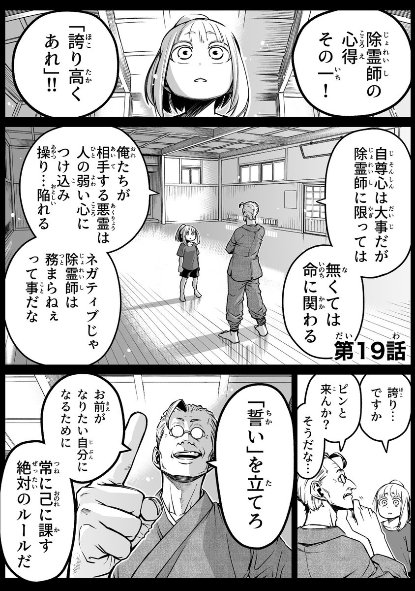 怖がらせたい地縛霊少女と霊感ゼロ男が同居してる話(2/9) 