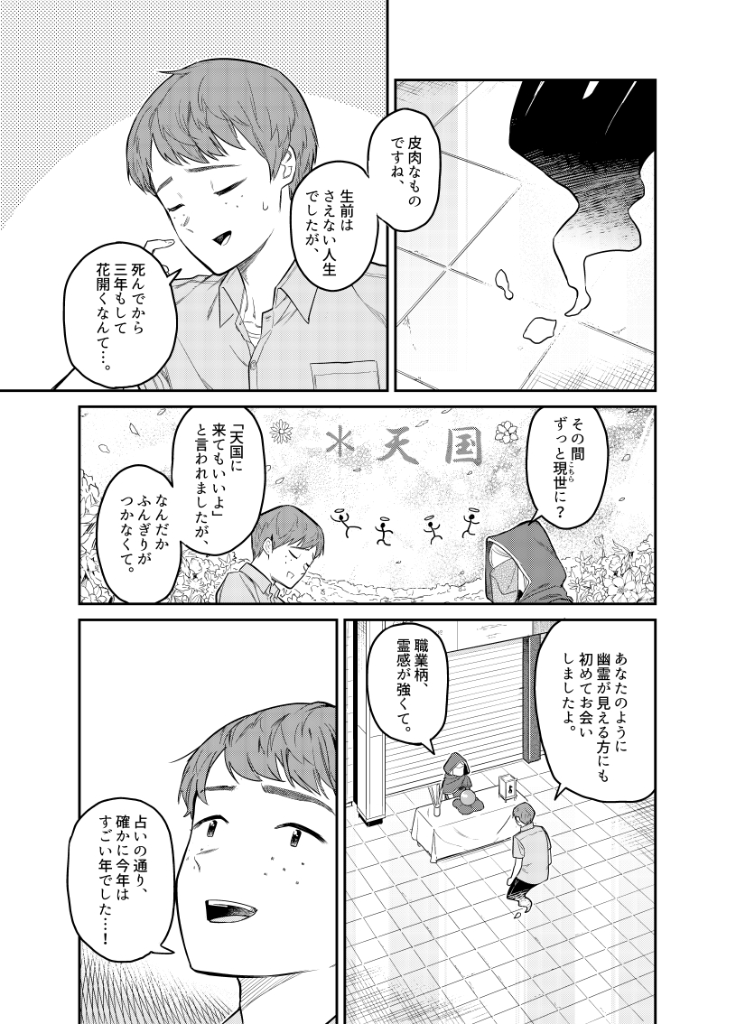 最高についてる男の話。
(1/2)
#漫画が読めるハッシュタグ
#マンガが読めるハッシュタグ