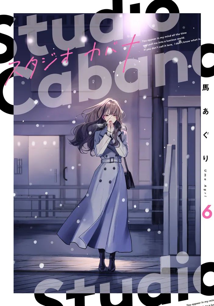 'Studio Cabana' by Uma Agri has 350 000 copies (including digital) in circulation for vols 1-6.

A diligent serious high school girl follows her mysterious classmate, a boy everyone sees simply as a delinquent, enter a place called Studio Cabana, a music studio! Everything she