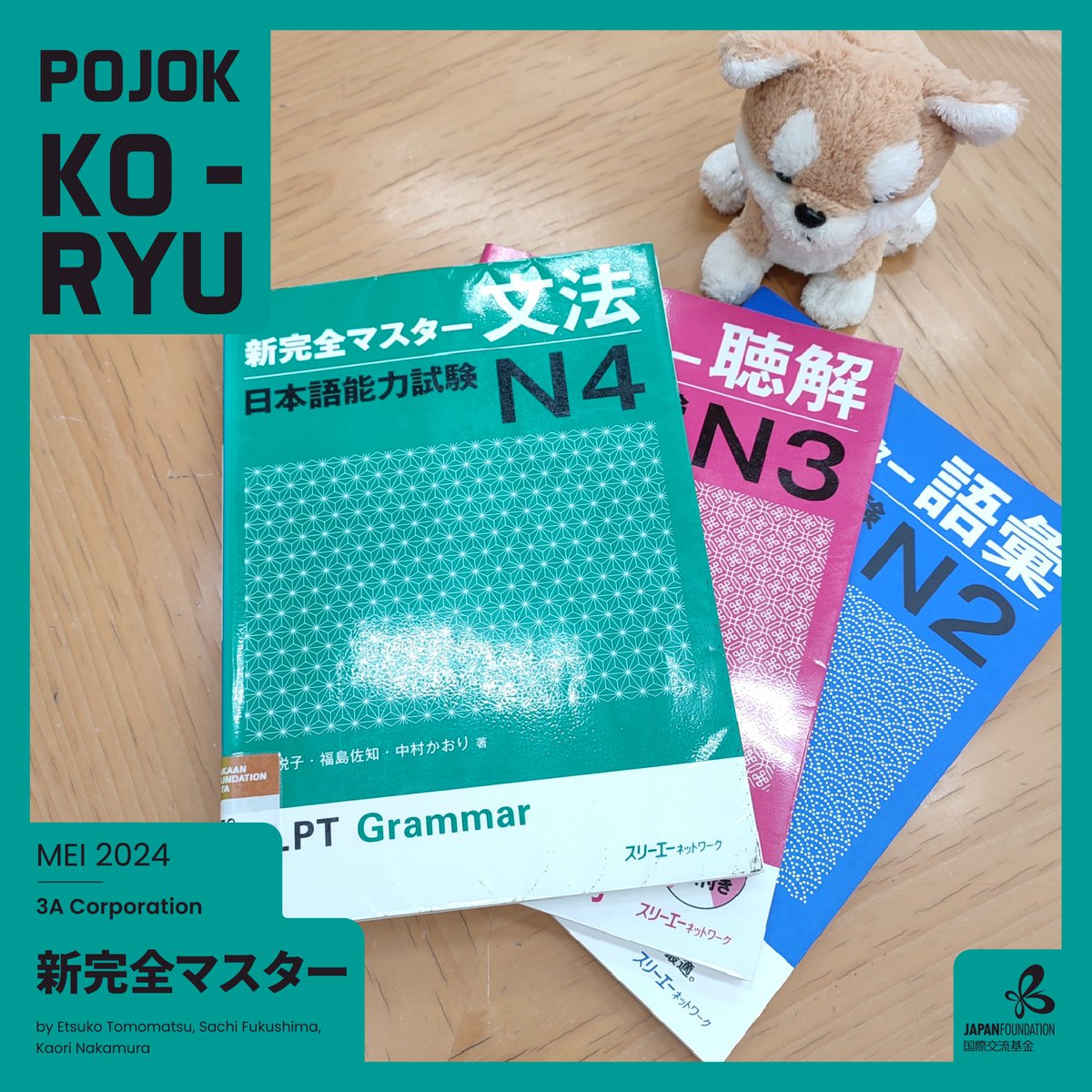 Menjelang ujian JLPT di bulan Juli nanti, Koryu Space menyediakan buku-buku latihan untuk ujian JLPT. 

Shin Kanzen Master | 新完全マスター yang bisa kalian coba nih! Buku untuk latihan soal JLPT lainnya juga ada dan hanya tersedia di Koryu Space, loh~

>>

#pojokkoryu #jfjakarta