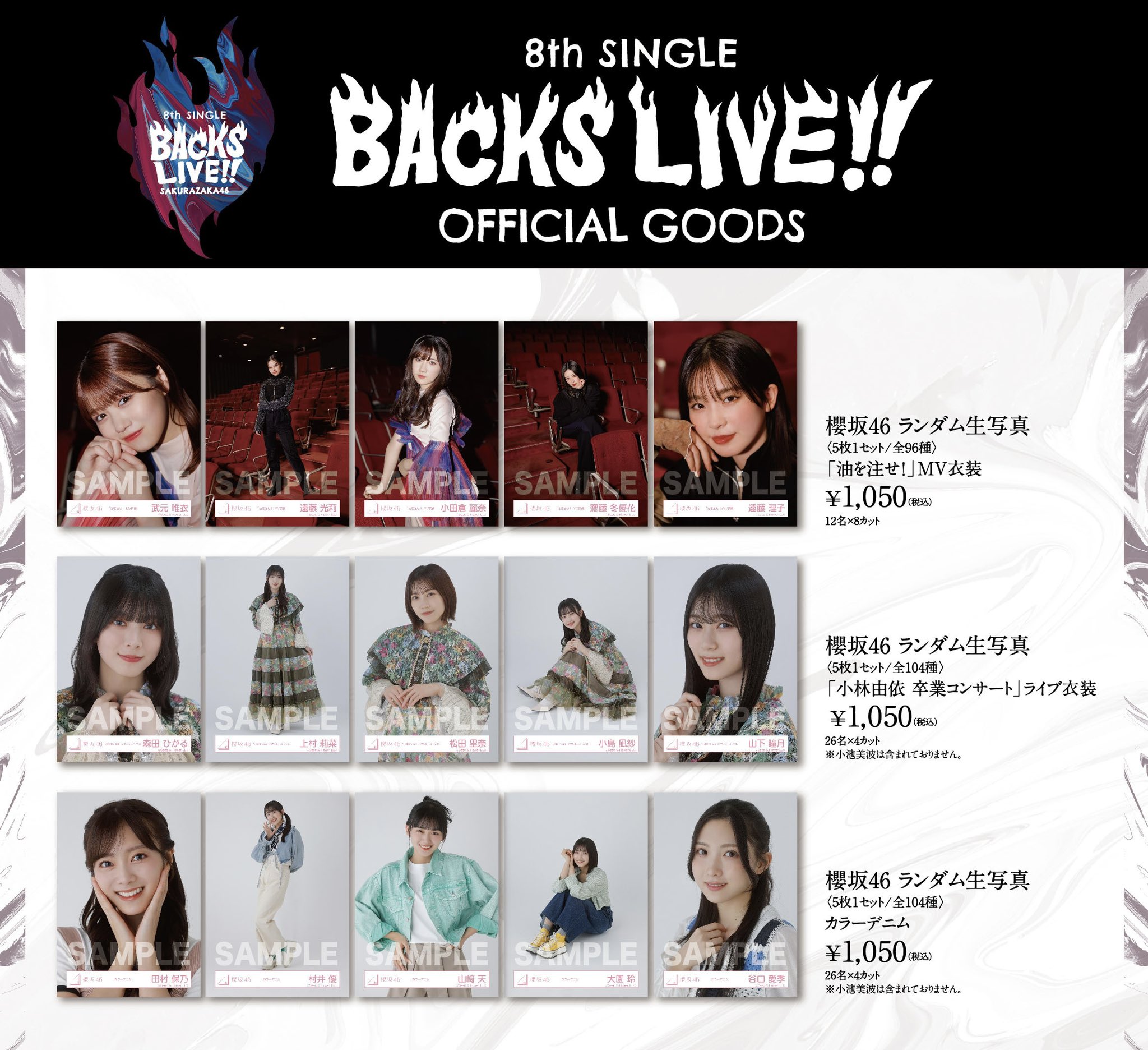 櫻坂46 on X: 