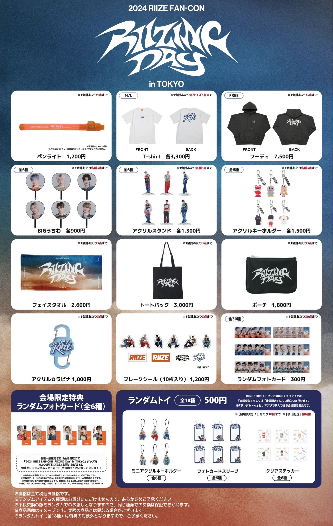 RIIZE JAPAN OFFICIAL on X: 