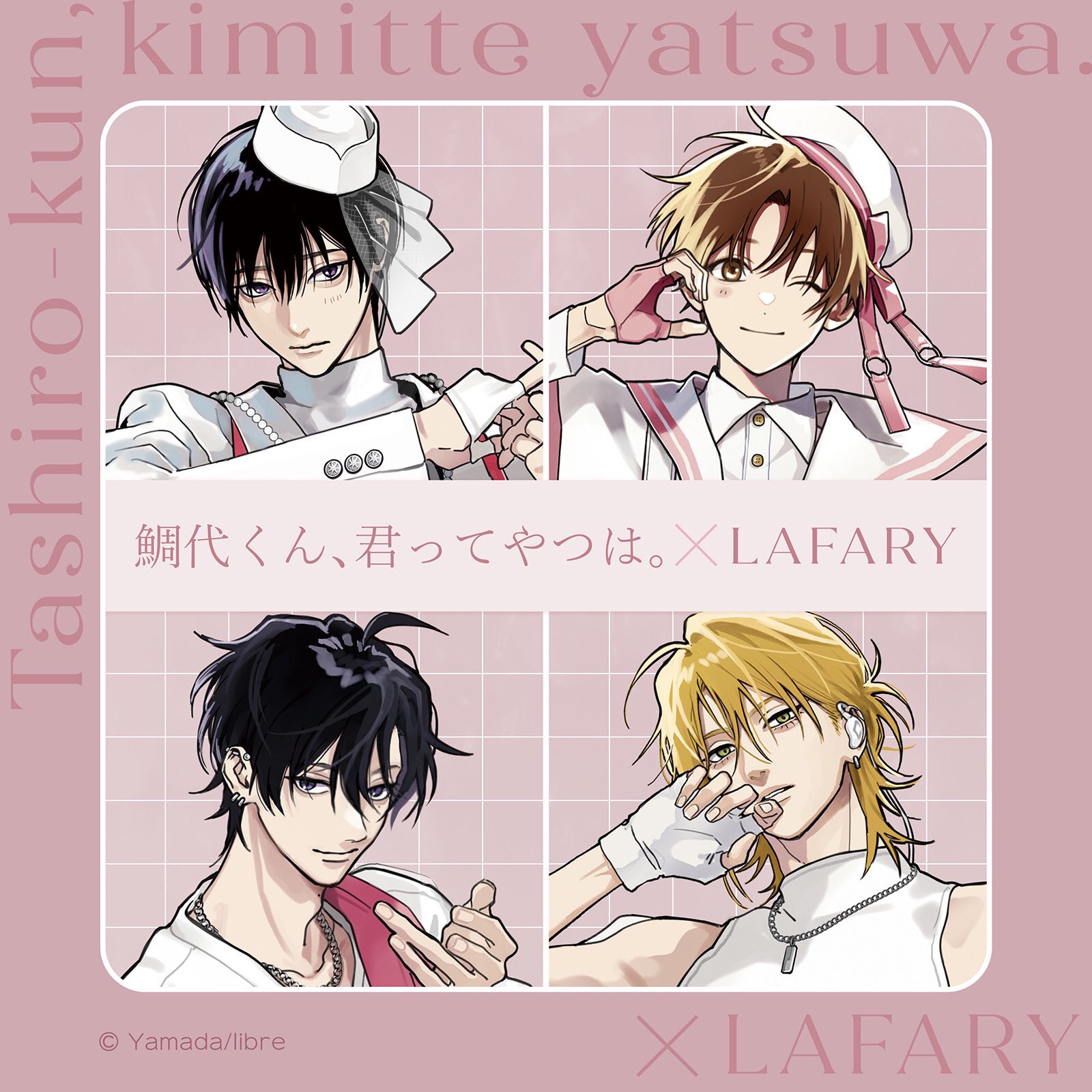 鯛代くん君ってやつはlafaryコラボ 下ろせる 鯛代くん君ってやつはlafaryコラボ 下ろせる