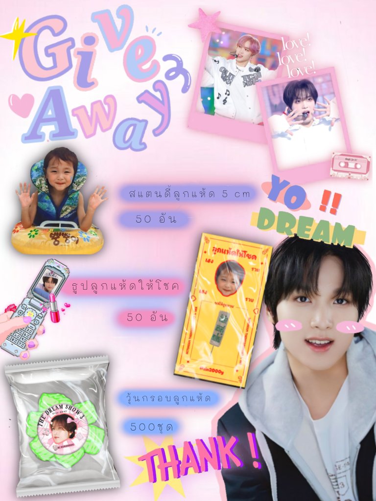 ⑅˚ pls rt 🧸🎀

  ♡ give away ! ★*☆♪

Location📍: Rajamangala National Stadium

date : 22-23 june 2024

♡ rt  & show this tweet ♡

♡ exchange please dm me ♡
          (รับแลกไม่เยอะ)
           time :  tba 

#NCTDREAM_THEDREAMSHOW3_in_BKK