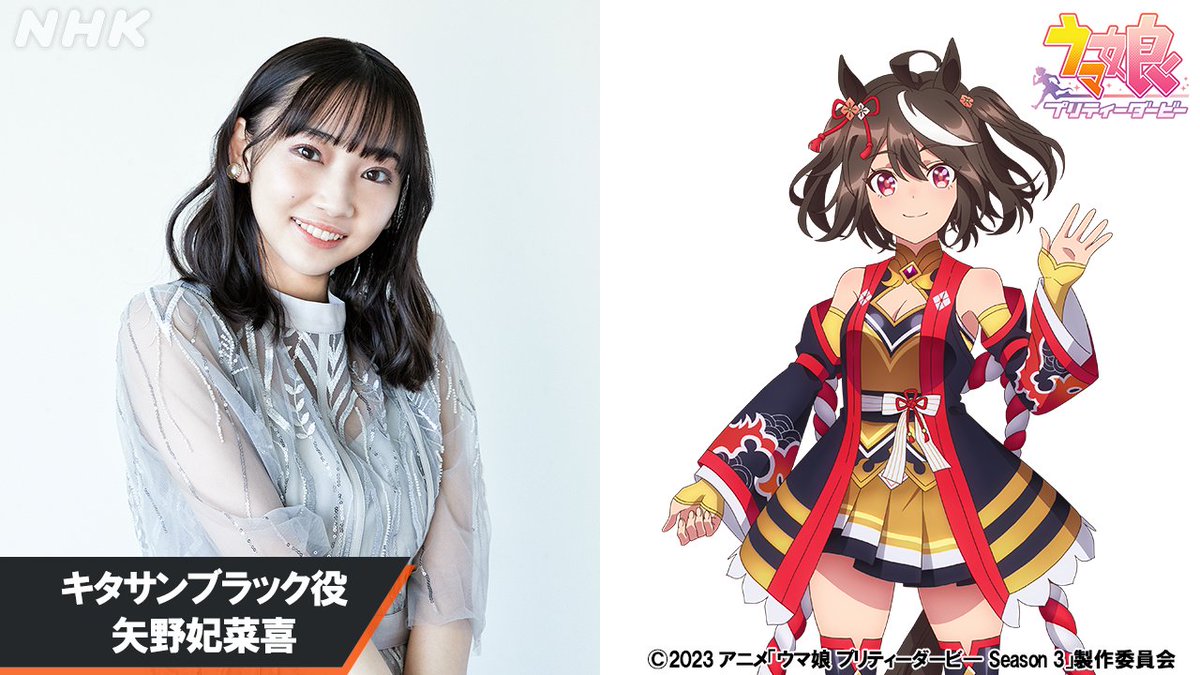 矢野 妃菜喜 on X: 矢野 妃菜喜 on X: