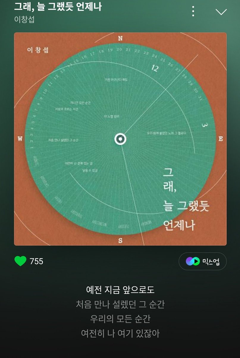 예전 지금 앞으로도 
이거 예지앞사에서 따온 건가봐 하ㅠㅠㅠㅠㅠ
감동 심해ㅠㅠㅠㅠ