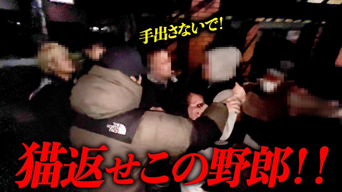 本日YouTube更新しました！！

3ヶ月で6匹の猫を失踪させた里親詐欺師。
譲渡した本人と対峙し、大騒動に発展！！

youtu.be/WJcU0Lt17hw

譲渡する側も里親の精査をするのは大変で、限界もあります。
ただこういう里親詐欺も実態としてあることを皆さんにも認知してもらいたいです。