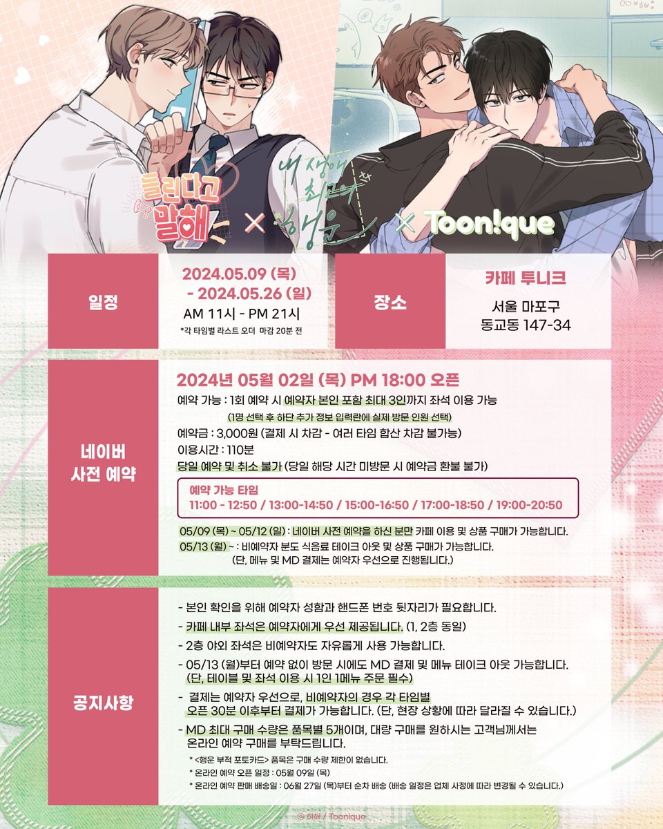 탑툰 (해킹)☆텔𝓤𝓑𝓣𝓒99☆⚡️ 010인증 및 해외인증 ⚡️.ghl