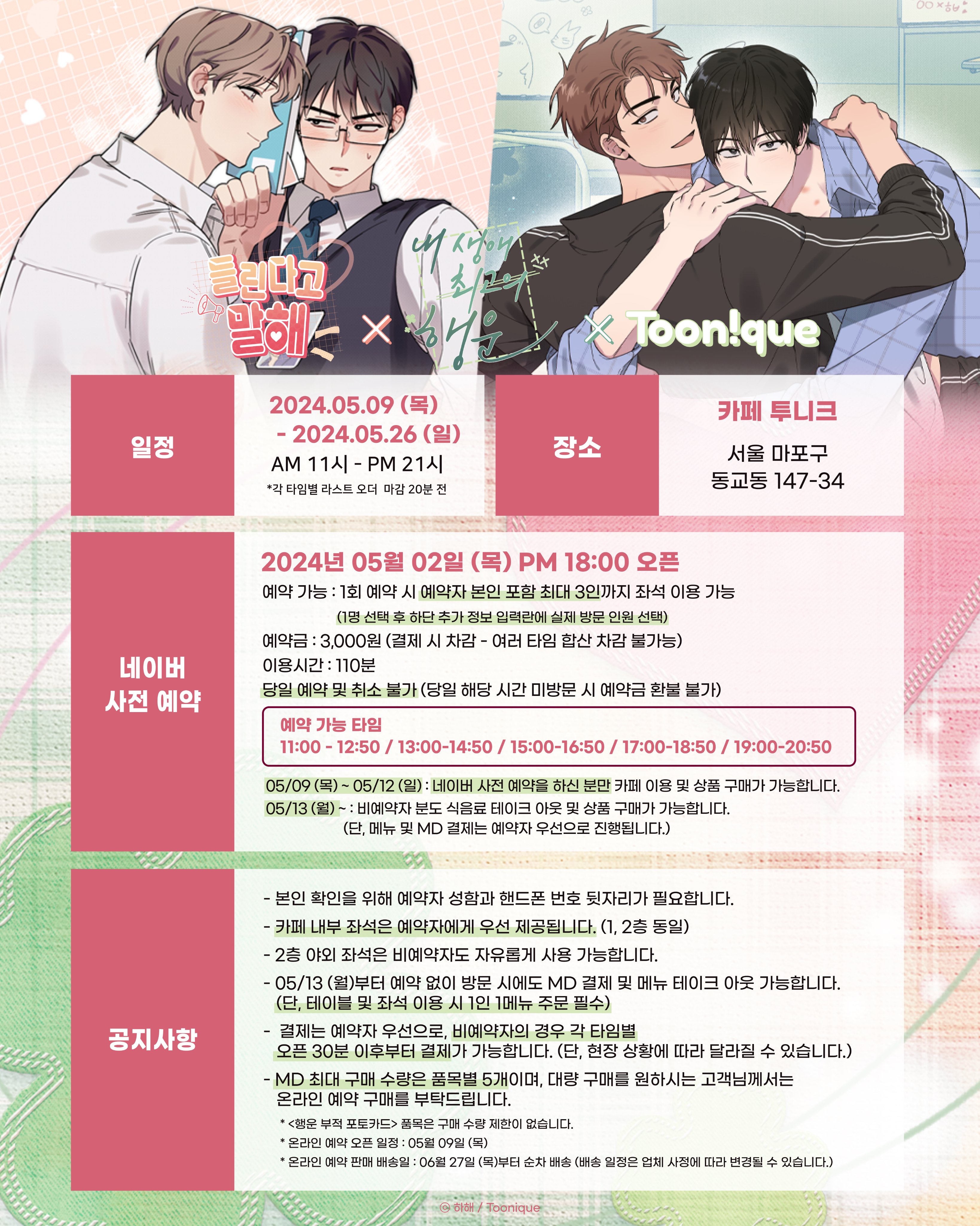 행운카페 이미지