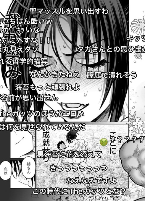 コメントすごすぎる。

神無き世界のおねーちゃん活動 第八伝「お姉ちゃんだって合体はロマンな話」 / 原作:朱白あおい 構成:村田真哉 作画:速水時貞 キャラクターデザイン:半月板損傷 https://t.co/ZnFU8qzhNi #ニコニコ漫画 