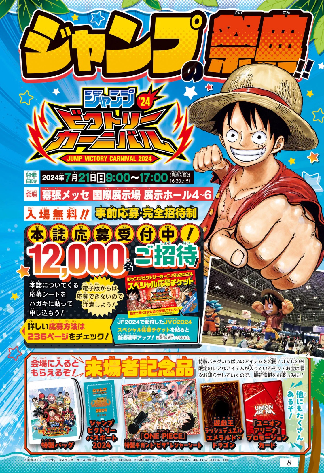 少年ジャンプ編集部 on X: 