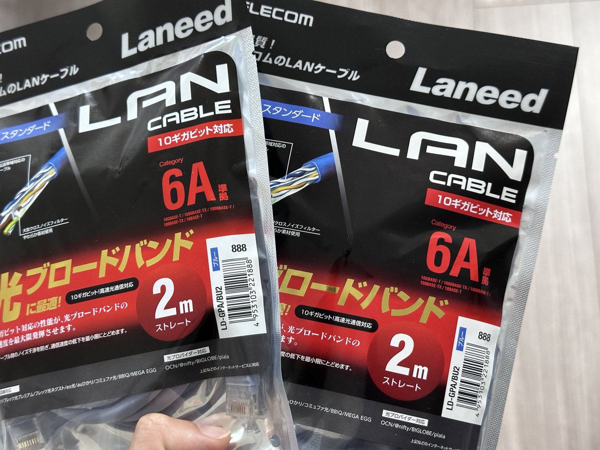 エレコム LANケーブル CAT6A 2m 爪折れ防止コネクタ cat6a対応 スタンダード ブルー LD-GPA/BU2 amzn.asia/d/jiCGWqy

“対応”品を買ったのに、“準拠”が届いた。
キレそう。
x.com/elecom_pr/stat…