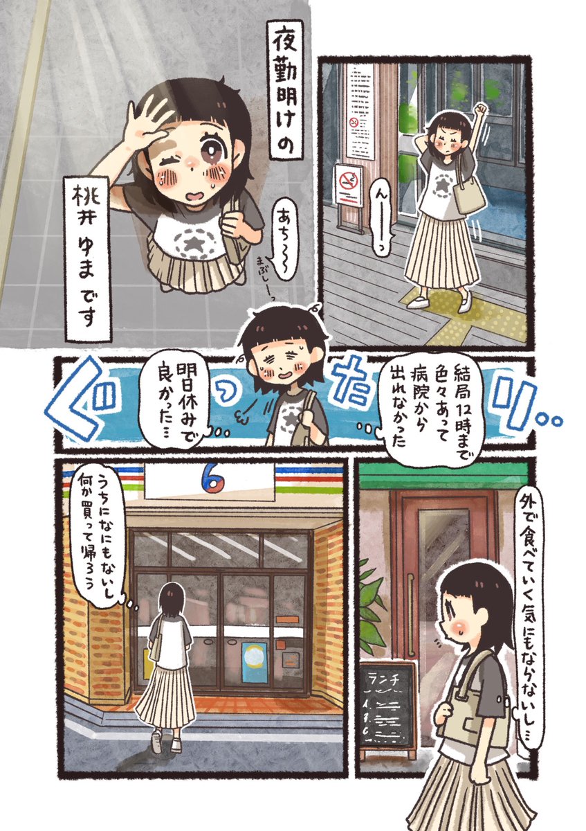 コンビニで買える材料で
即席タコライス‼️(1/2)

#漫画が読めるハッシュタグ 