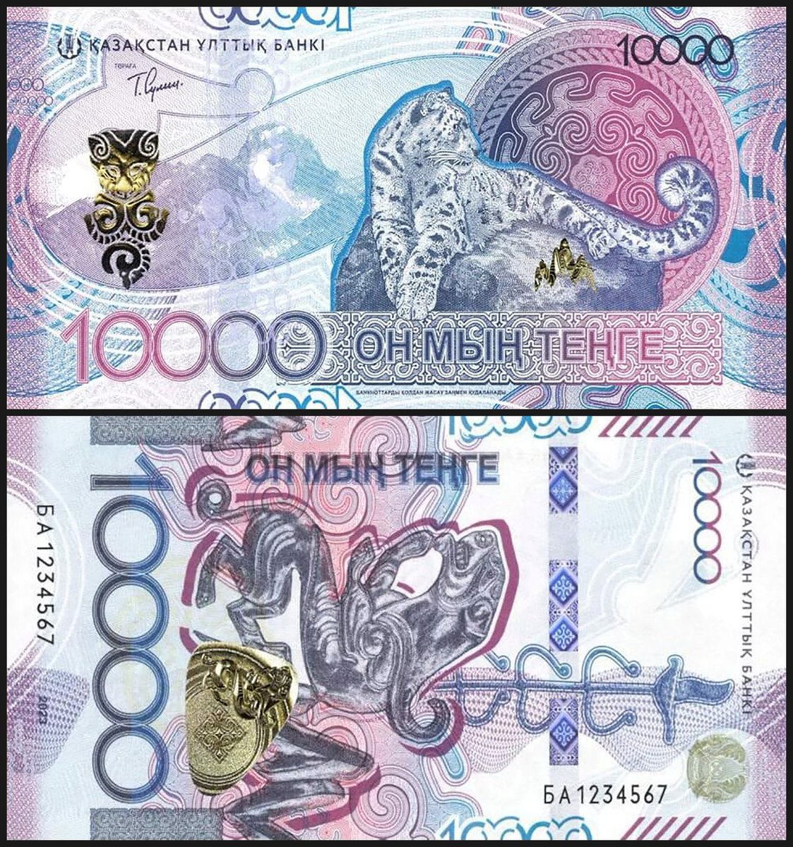 カザフスタン今回の新紙幣も結構攻めたデザインしてて好き
発行されたらほしい