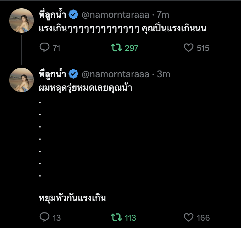 Nam: too boldx12 Khun Pin is too bold Nam: what a messy hair . . . . fighting each other too harsh #ปิ่นภักดิ์ #TheLoyalPin