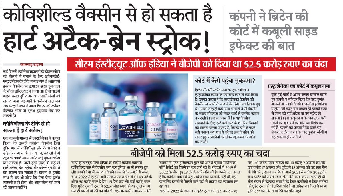 😡 52 करोड़ लेकर पूरे देश को हृदय रोगी बना दिया तानाशाहों ने। 

- देश में एक जान की क़ीमत 40 पैसे लगाई। 

- क्या युवा, क्या बच्चा क्या बुजुर्ग किसी को नहीं छोड़ा।