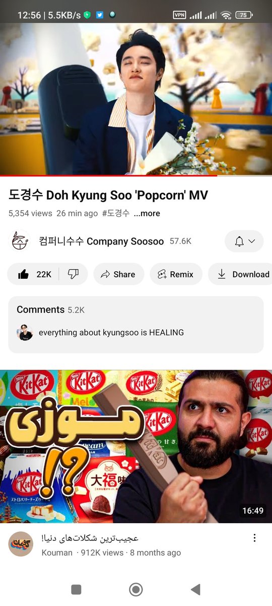 یه اسکرین شات از استریمتون بدید و بقیه رو تشویق کنید مرسی🩷🙏🏻 POPCORN WITH KYUNGSOO #POPCORN_OutNow #DOHKYUNGSOO_POPCORN @companysoosoo_