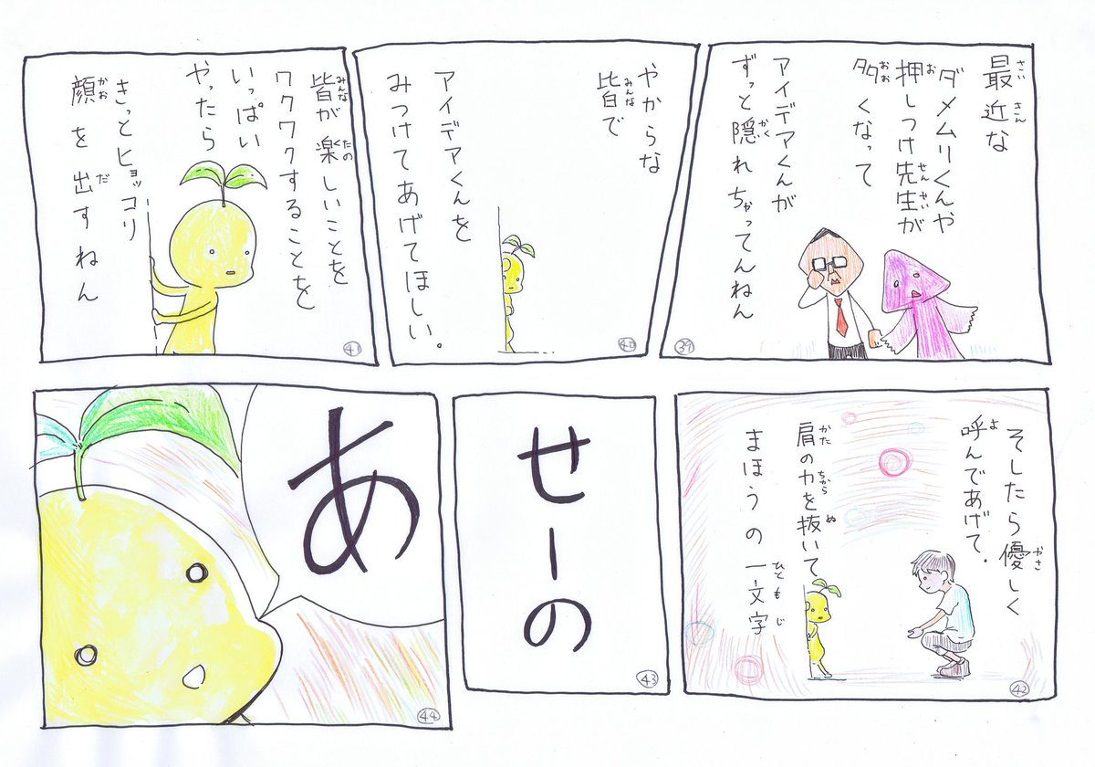 続き 