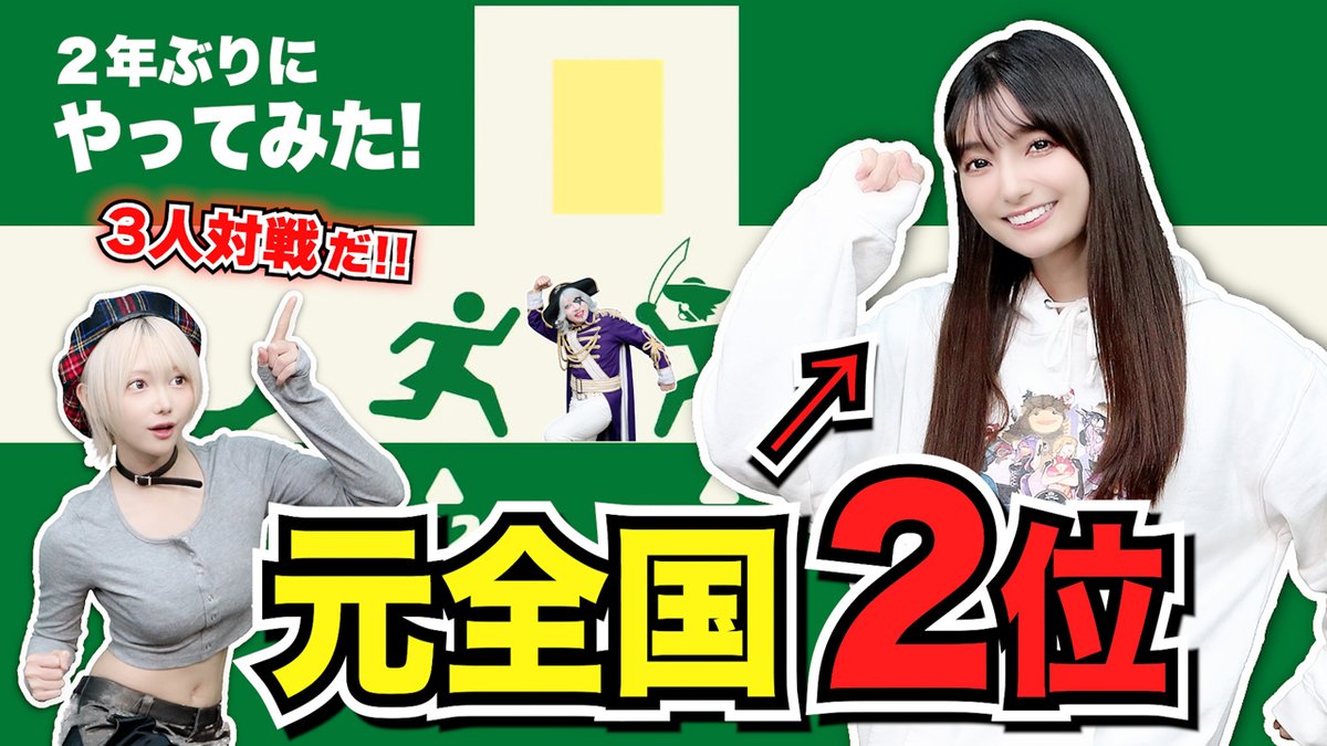 元全国2位の声優 高野麻里佳 ( まりんか ) が走る！ 走る！！ 走る！！！
動画はそーれー！ここ！↓
🌎 youtu.be/poVZt5ms9yI 🌎
動画へのいいね＆コメント＆拡散 嬉しいです✨

◆出演者◆
ゴー☆ジャス
高野麻里佳
篠崎こころ

#ゴージャス動画