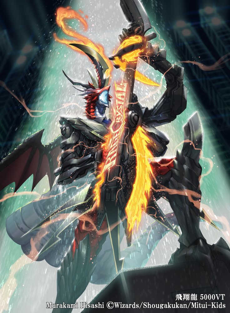 solo 1boy tail male focus weapon horns wings  illustration images