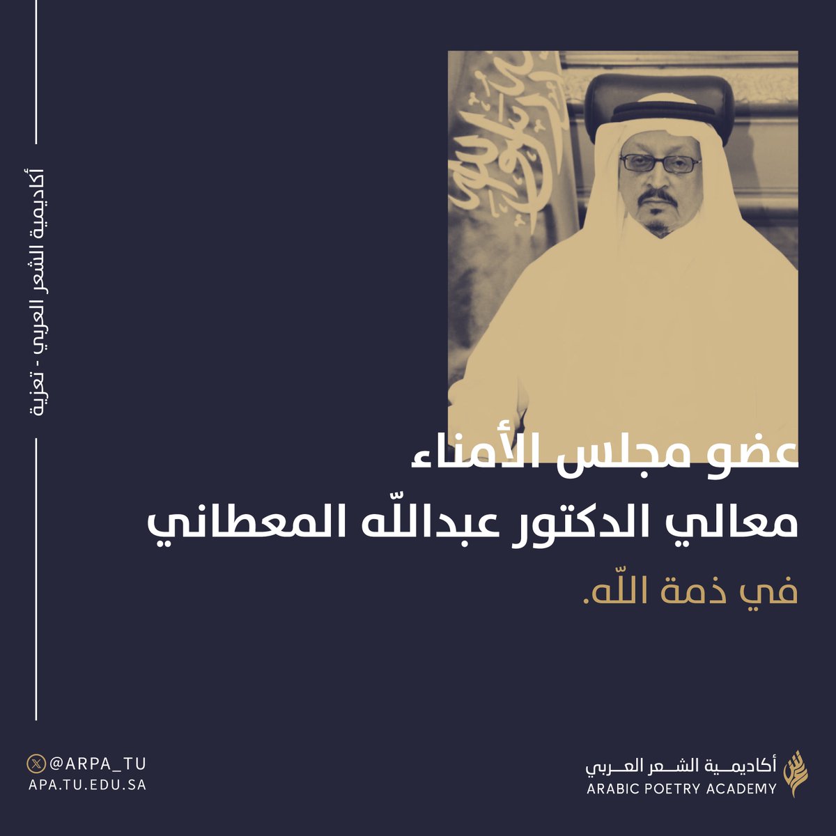 أكاديمية الشعر العربي tweet media