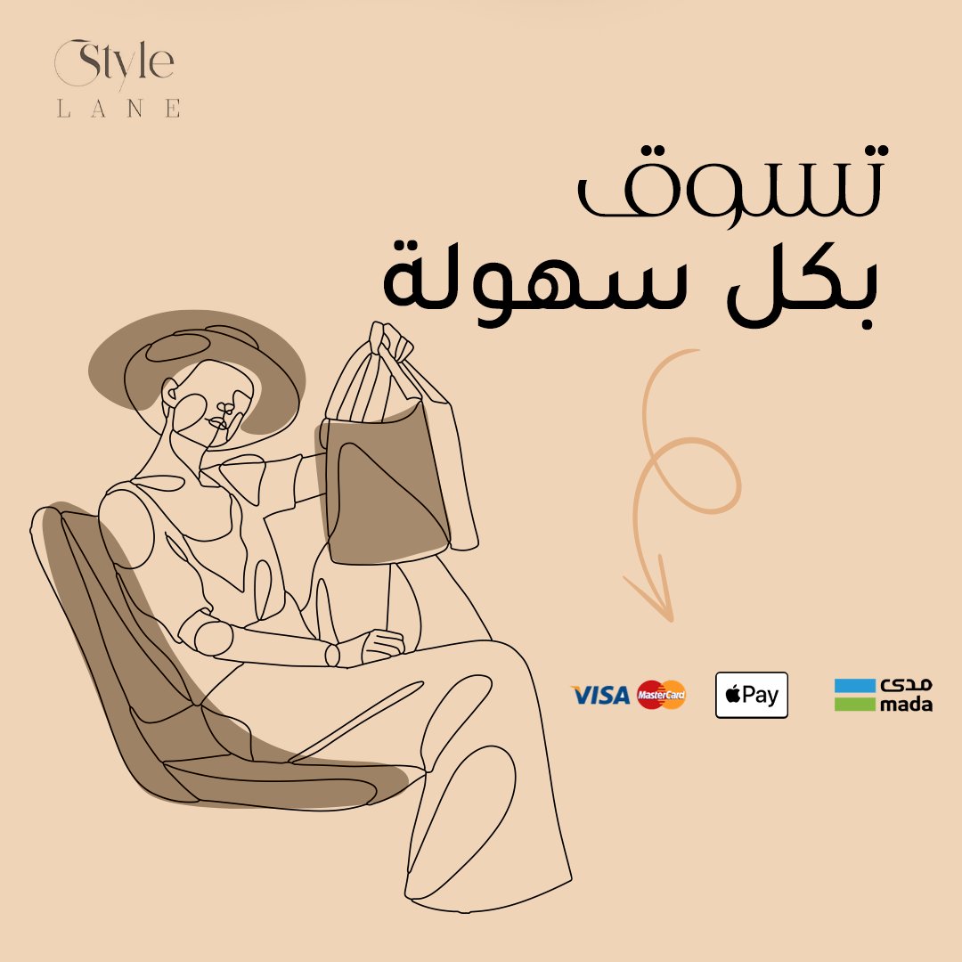 ما تشيل هم الدفع من الحين  style-lane وفرلك اكثر طرق الدفع سهولة وأمان  يمكنك الطلب والدفع من خلال  -فيزا ماستر كارد  -ابل باي  -مدى  وش تنتظر ؟ زر متجرنا الأن واطلب اللي تبيه