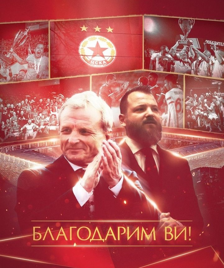 🇧🇬 | Ganchev ailesi, CSKA Sofia yönetiminden resmen ayrıldı. Ganchev ailesinin hisseleri fona devredildi. 📌 CSKA Sofya'daki hissedarların payları bu şekildeydi: 🔸%40 - Ulusal Spor, Kültür, Sanat ve Bilim Fonu 🔸%40 - Grisha Ganchev ailesi 🔸%20 - Hristo Stoichkov