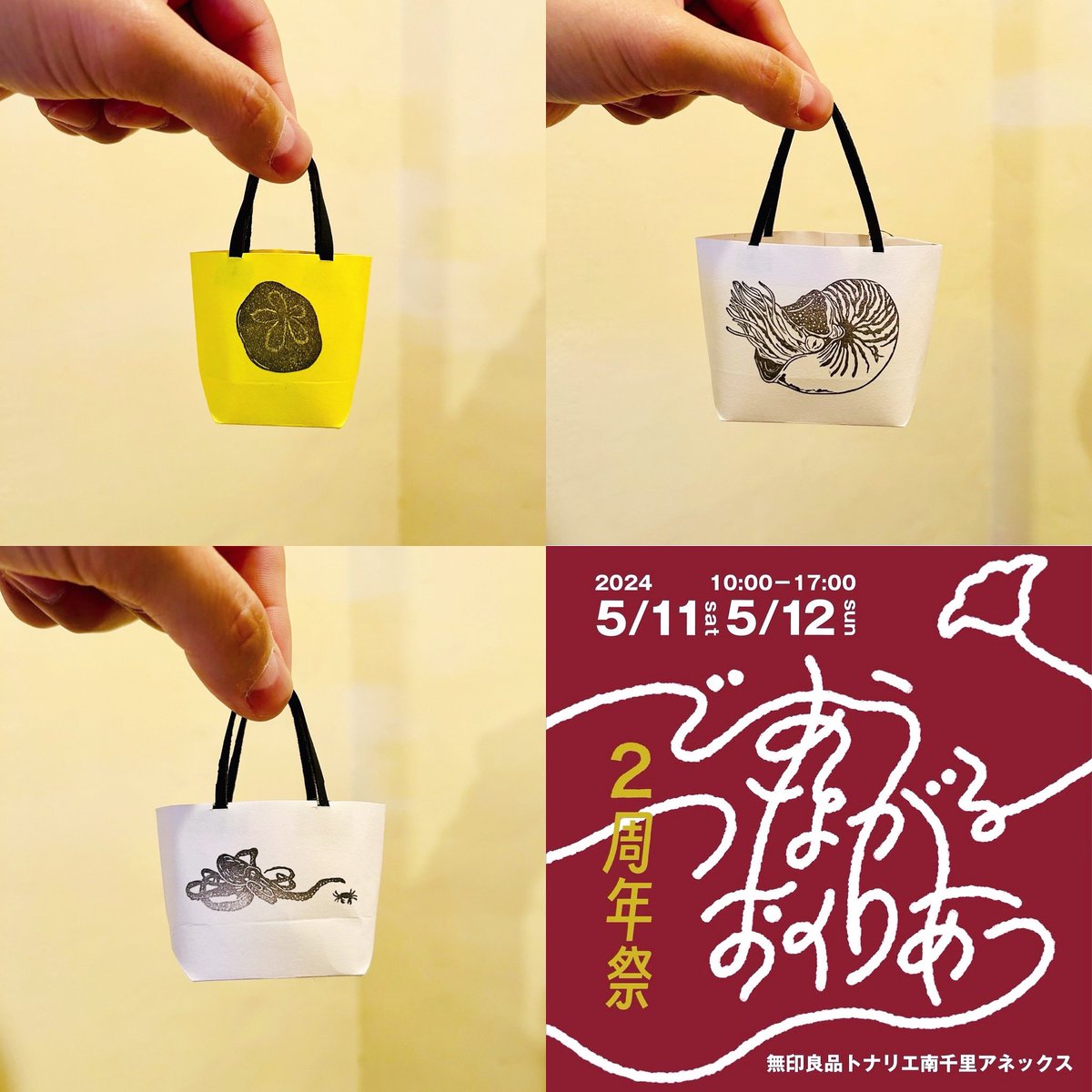 hankoworks's tweet photo. 今週末のイベントに向けて準備を進めてます！
新しくできたハンコは小さなカバンにおさまりました🛍️
5月11日、12日　10:00〜17:00
無印良品トナリエ南千里アネックス
『2周年祭』に出店です。
皆様のお越しをお待ちしております！

#ケシゴムハンコセイサクショ
#無印良品トナリエ南千里アネックス https://t.co/NBiSa3JHyW