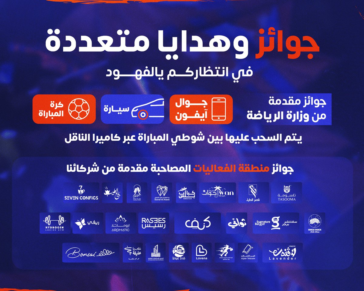 🎁|🧡 مسابقات وتحديّات متعددة جوائز وهدايا قيّمة 🤩👏🏻 كل هذا بانتظاركم يالفهود 💪🏻🧡 في مواجهة #الفيحاء_الفتح #الفيحاء #مع_الفيحاء #دوري_روشن_السعودي