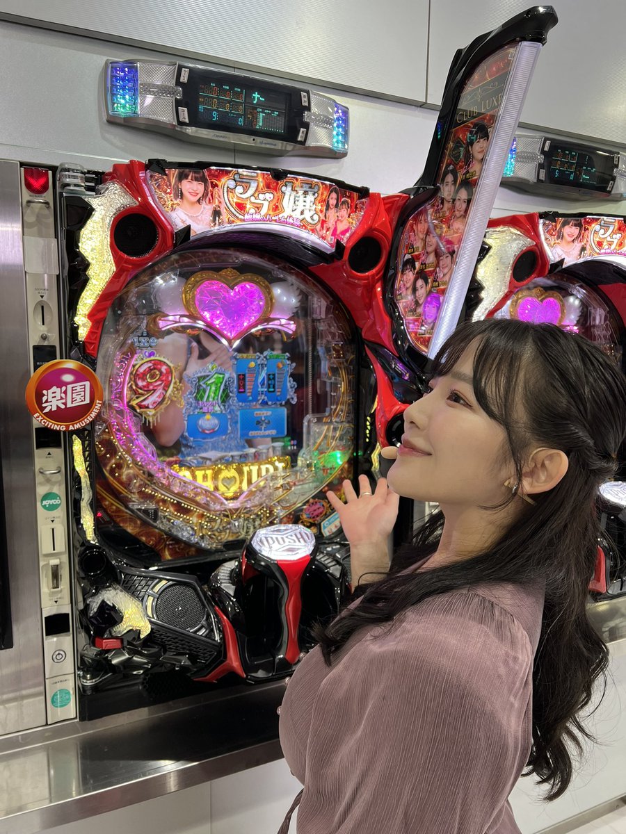 ドル箱！ご視聴下さり
ありがとうございました🩷👼🏻🪽
そして、ラブ嬢導入されました！
皆様、ぜひ打ってみてください♩ https://t.co/NJzko4tOuw