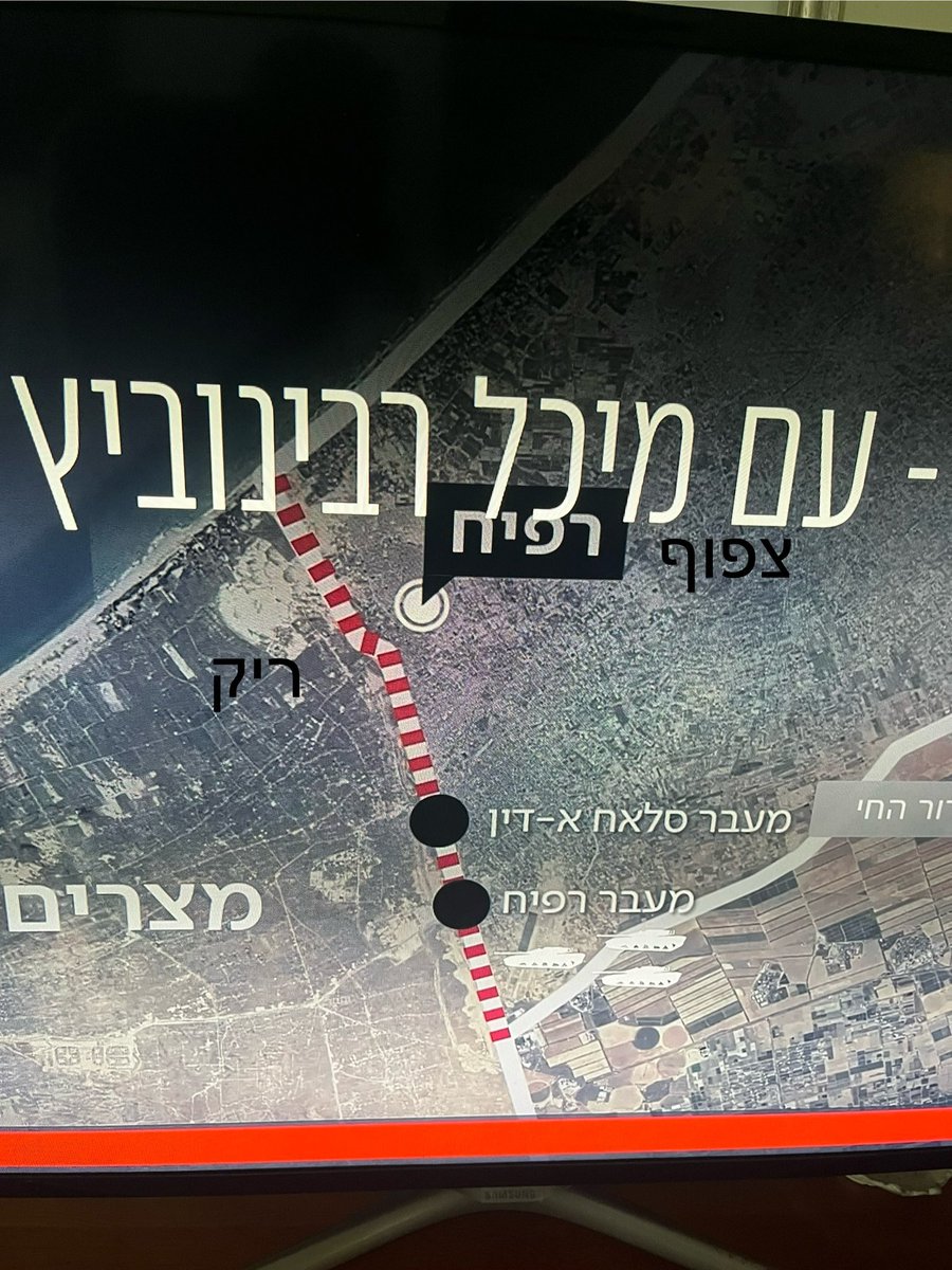 ראו כמה צפוף בצד הפלשתינאי של רפיח וכמה מקום יש בצד המצרי. צריך ״לאפשר ״ בטעות מעבר לשם. בטעות. רק פצצה במקום ה״לא נכון ״.