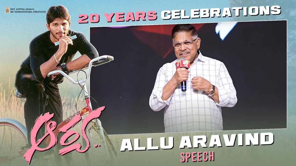 Revisiting the memories ~ Watch Ace Producer #AlluAravind garu Speech at #20YearsForArya Celebrations❤️‍🔥❤️‍🔥 youtu.be/RDc6SQuiaM8?si… #AryaReUnion #2DecadesForClassicArya #ARYA Icon star @alluarjun @aryasukku #AnuMehta @ThisIsDSP @RathnaveluDop #DilRaju @SVC_official