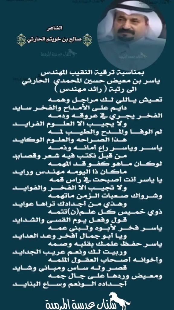 صالح بن خويتم الحارثي (@hhhm15487) on Twitter photo 