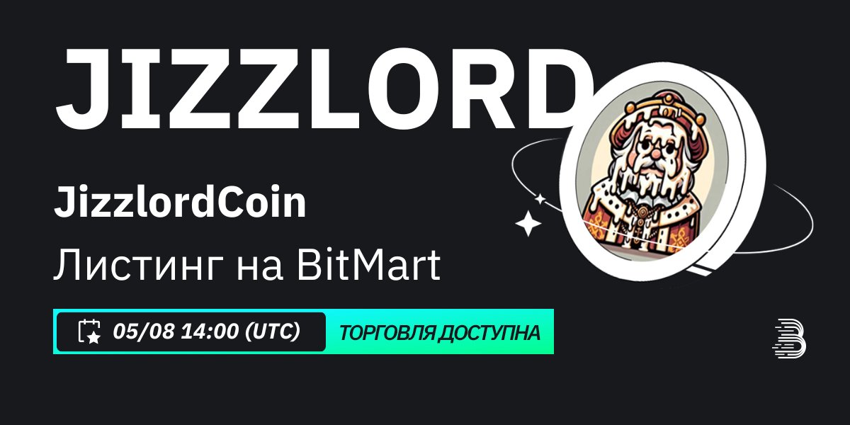#BitMart включит в листинг JizzlordCoin (JIZZLORD) @jizzlordcoin на нашей платформе цифровых активов 8 мая 2024 года 🤩 💰Торговая пара: $JIZZLORD/USDT 💎 Депозит: Уже открыт 💎 Торговля: 8/5/2024 14:00 (UTC) Узнать больше: support.bitmart.com/hc/ru/articles…